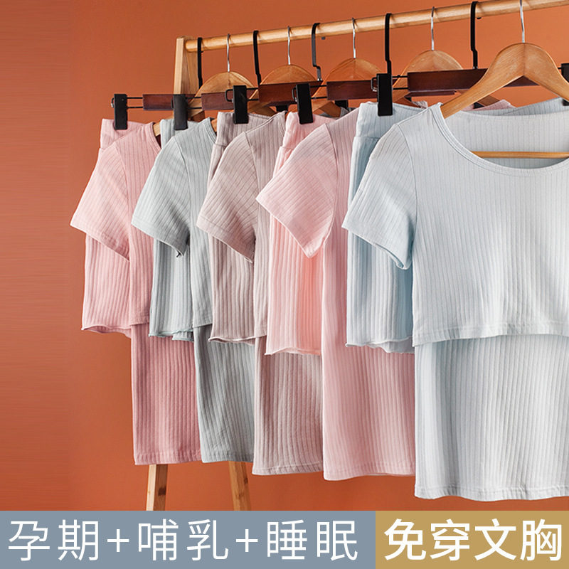 妊婦パジャマ純綿授乳半袖女性夏薄手月子服夏服産後ルームウェア授乳セット|undefined