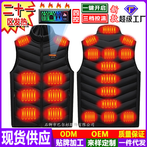 Cross-border Exclusive USB Heated Vest | Men's and Women's Full-Body Electric Heating Vest | Warm-Keeping Electric Thermal Waistcoat | Smart Heating Cotton Jacket