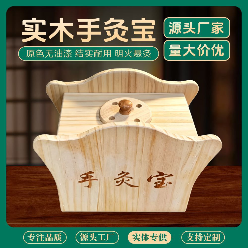 Wooden Hand Moxibustion Box Smokeless Home Use Hand Warming Moxa Holder for Finger and Joint Care specifications