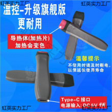 定型笔笔比操作贴膜热风枪切膜全包浮雕背膜手机贴纸加热方便