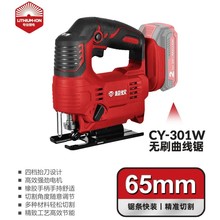超蚁CY-301W锂电无刷曲线锯木工充电小型线切割机木板线锯拉花锯