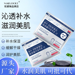 薔薇黛琳コラーゲンヒアルロン酸保湿マスクは水を補給して肌の色のバランスを明るくします。