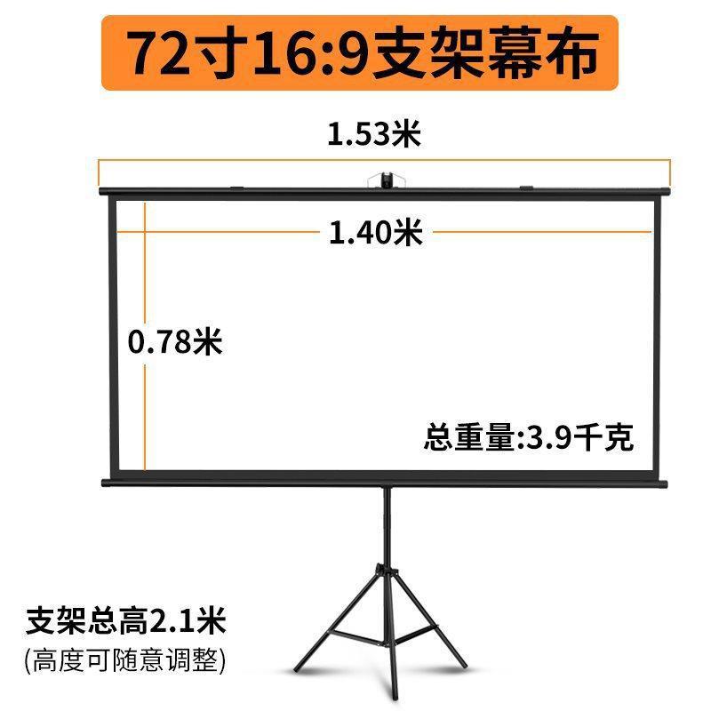 スタンドカーテン投影布床置きモバイルポータブルスタンドロッドパンチフリー壁掛け可能72インチ84inch 100inch|undefined