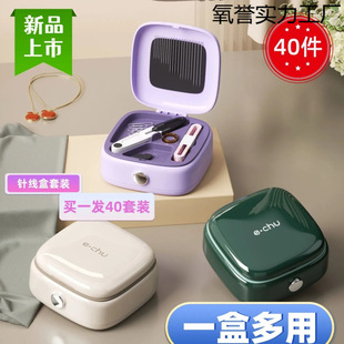 High-End Magnetic Sewing Kit, Household Multi-Functional Sewing and Sewing Tool, Portable Sewing Box for College Dormitories