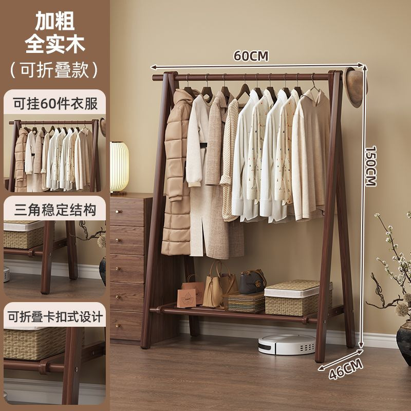 实木衣帽架落地挂衣架卧室衣架家用木质挂衣服架子室内简易晾衣架|undefined