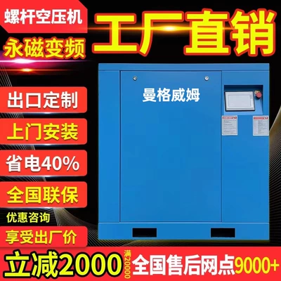 Hava kompressorları Screw Air Compressor 7.5Kw15/22/37/55/75