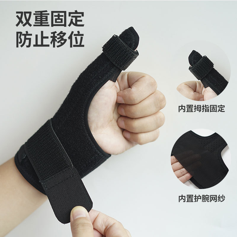 アマゾン親指用リストガード アルミプレート固定関節保護具 母性手用ストラップ 腱鞘保護リストガード|undefined