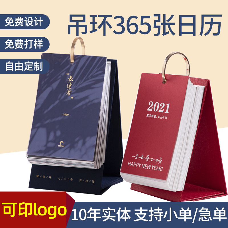 factory Table calendar Customized calendar one day one page 2025 originality Gilding Shredded 365 calendar customized