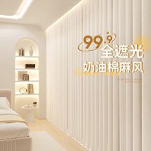 奶油色棉麻全遮光窗帘2025新款卧室感客厅阳台遮阳奶油风轻奢跨境