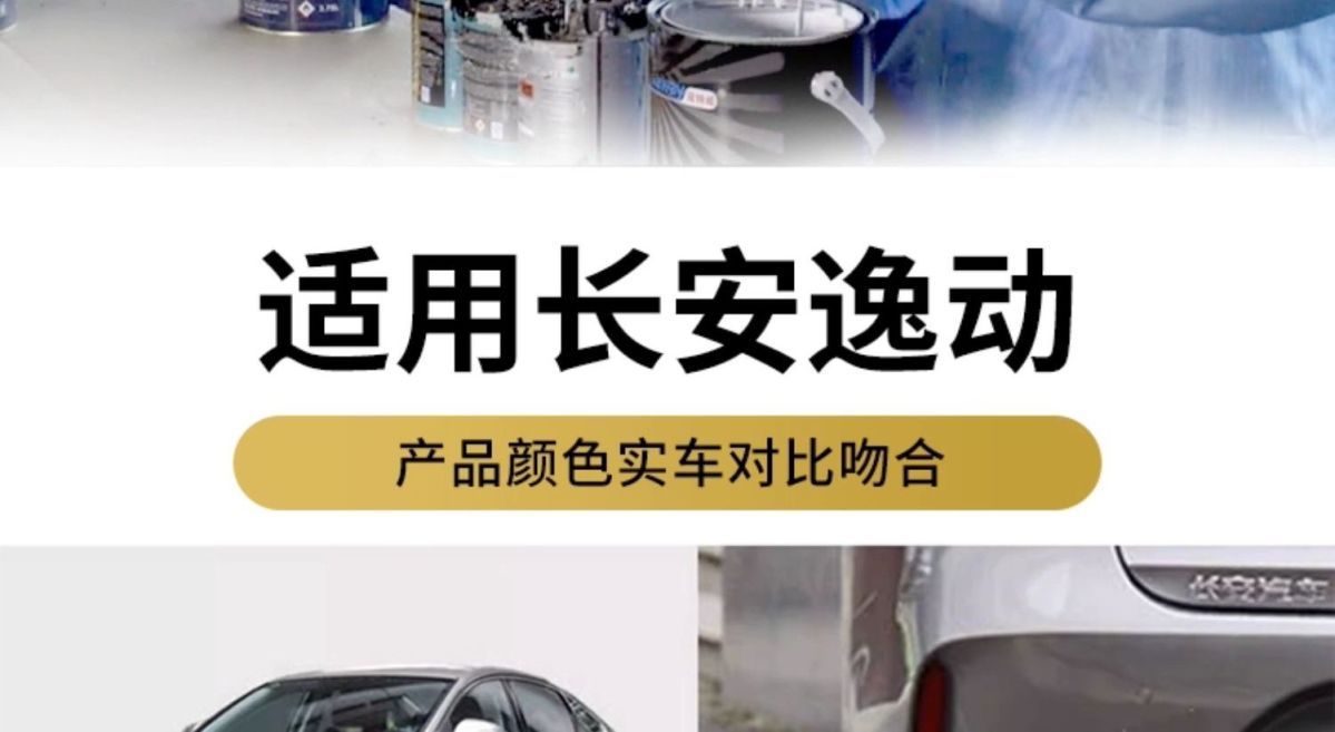 Changan Eado Plus Touch-Up Paint Pen Andes Gray Self-Spray Paint for Car Paint Repair, Special Titanium Silver Gray Ice Crystal White