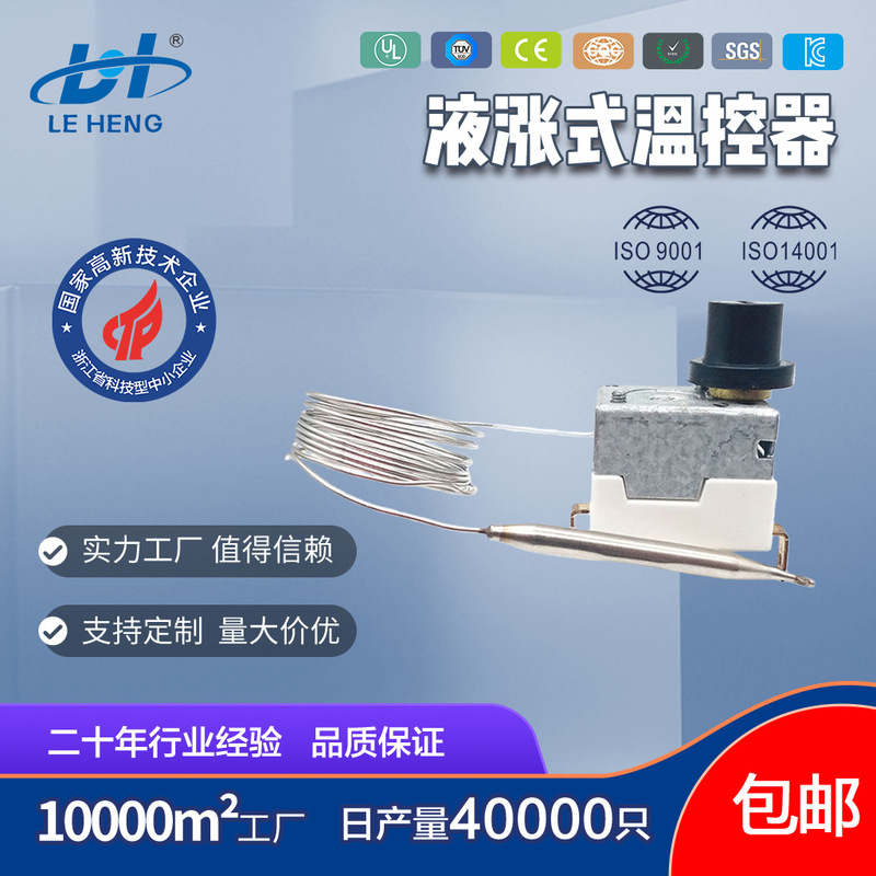 Supply 220V/16A temperature 30-110 electric heating temperature controller WHD-110FM manual reset
