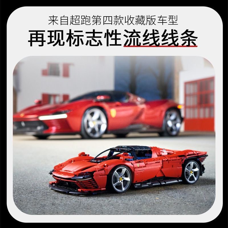国境を越えた互換性のあるレゴフェラーリ SP3 スポーツカービルディングブロックスーパーカーメカニカルセットリモートコントロールレーシングモデルおもちゃ卸売|undefined