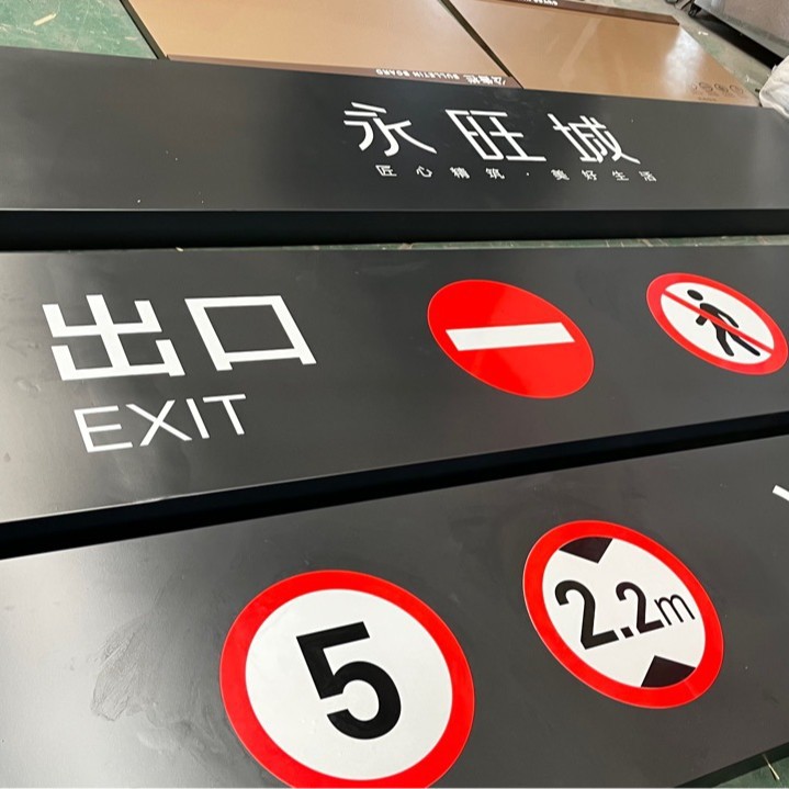 地产小区停车牌不锈钢地下车库标识牌车库入库牌标识牌进入口标识