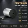 防潮屋顶外墙保温保温板