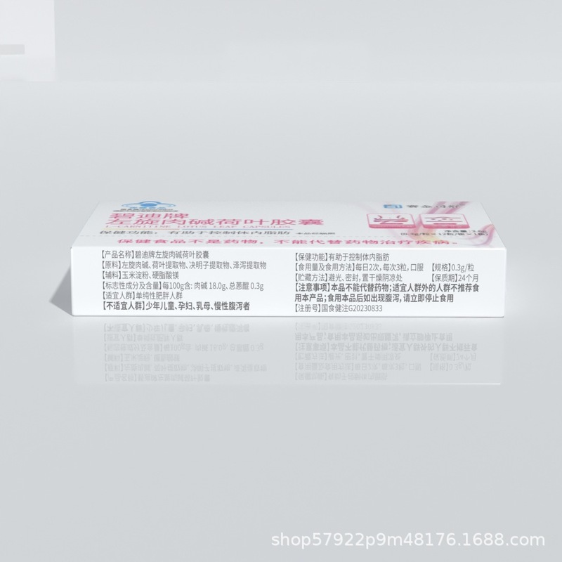 Zhaoxing L-カルニチン ブルー キャップ 減量カプセル 蓮の葉 緑茶 脂肪コントロール スポーツ フィットネス 大人用 正規品|undefined