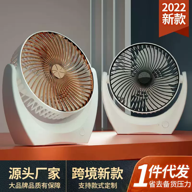 新款台式桌面多功能usb小风扇便携式家用宿舍大风力充电风扇
