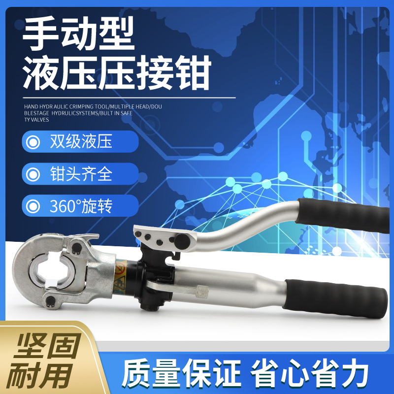 手动型液压压接钳WH300 16-300mm2 手动工具钳液压钳韦轸机械