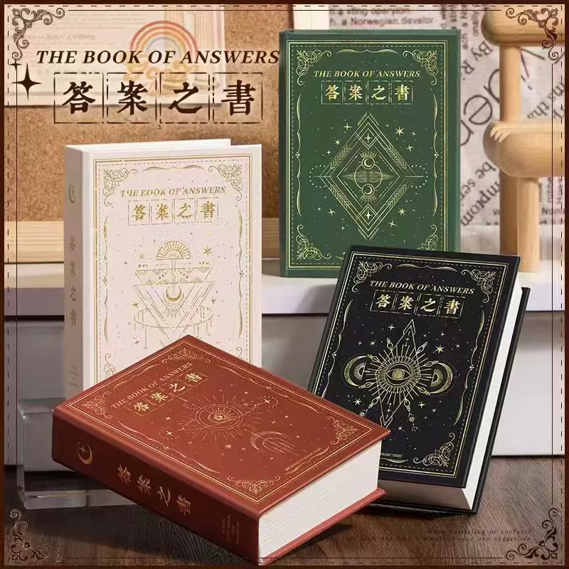 Таинственный ответ книги одного и того же названия Douyin Таинственный ответ конференции Таинственный ответная книга Детское развлекательное карточное
