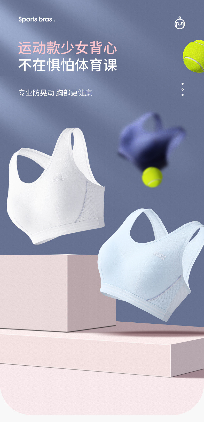 运动少女文胸详情_01