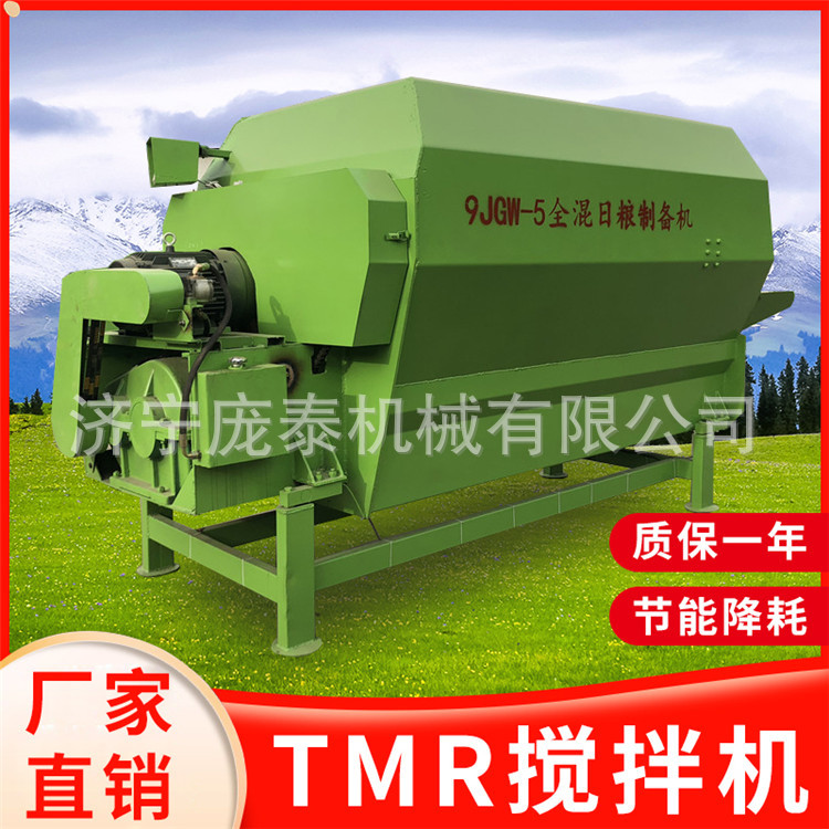 养殖场tmr日粮搅拌机牛羊草料秸秆粉碎混合机自动称重饲料搅拌机