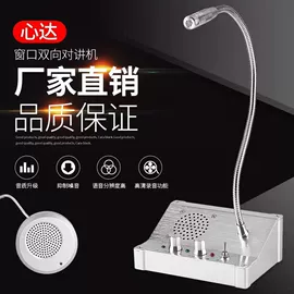 对讲机;扩音机;酒精检测仪