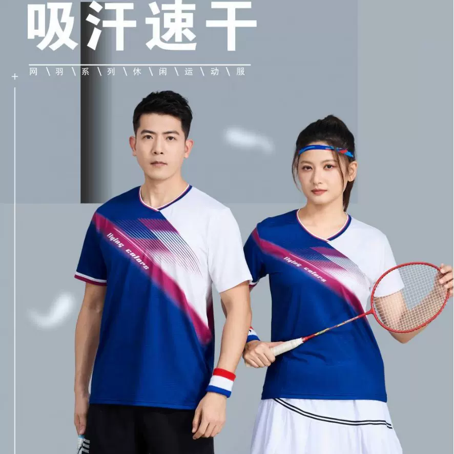 成人儿童高品质冰丝羽毛球排球网球服乒乓球服速干印字定 制LOGO