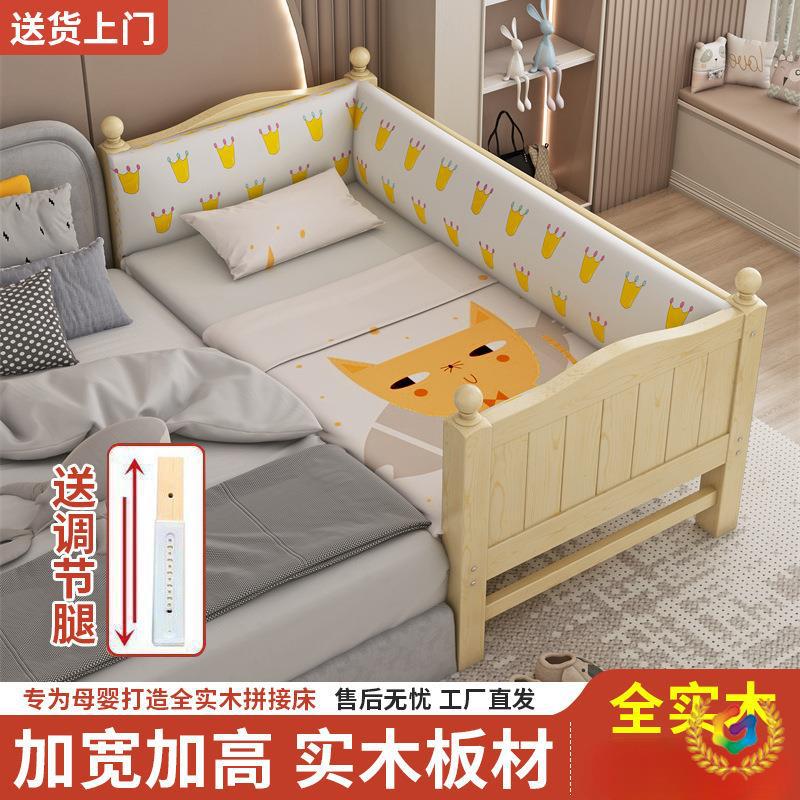 Solid Wood Baby Splicing Bed with Wide Guardrails for Boys and Girls Widened Baby Single Bedside Children's Bed