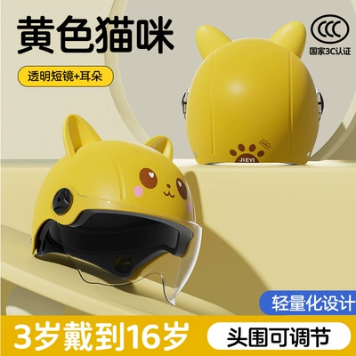Motosiklet kaskı (dəbilqə) Girls, Boys, Kids, Babies, All-Season - 3c-little-yellow-cat-transparent-short-mirror-cute-ear