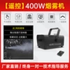 Remote control, 400W