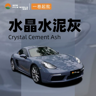 Automotive Film – series car color change Film