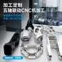 cnc精密关节机器人减速器