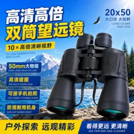 望远镜;户外望远镜;棱镜、透镜