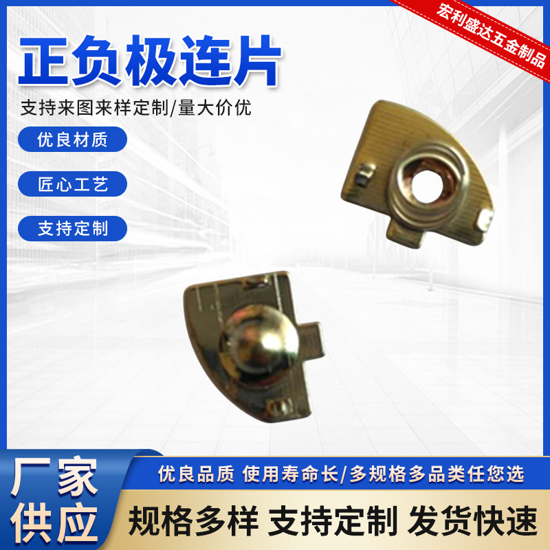 常规5号7号AA电池片正负极连片电池弹簧片纽扣电池扣CR系电池弹片
