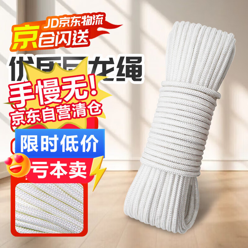 安达通 捆绑尼龙绳 打包拉线百米绳编织窗帘大棚晒衣室外 白色100