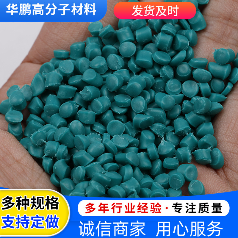 批发焊条PVC原材料颗粒 电线电缆外皮注塑颗粒 消防管PVC挤出母料