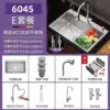 Package E [304 copper core pulling faucet + water purification] 10 years of quality-silver-appearance [Length 60 width 45 depth 20] 30 years of quality-salary
