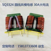 Դ�^���S SQ3324 ������A����ģ늸� �ɶ���2.0QZ��  950uH30A