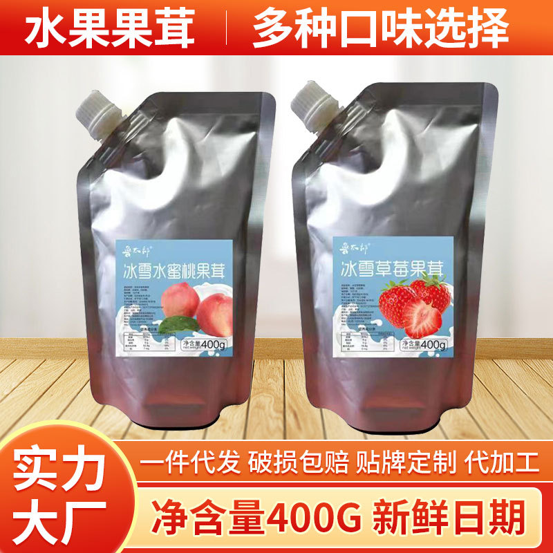 厂家批发水蜜桃凤梨速冻果茸奶茶店商用400g原料芒果水果果茸