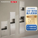 不锈钢壁龛嵌入式抽纸盒带垃圾桶三合一烘手机酒店卫生间擦手纸盒