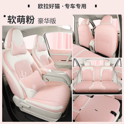 Fabric Linen Seat Cover Interior Modification – Four Seasons Pad - soft-cute-powder-deluxe-edition-laodianjia-laodianjia-cat