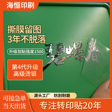 UV�Dӡ�Nˮ���˸Љ�logo�N�����~�̘˰��b͸�������z˺Ĥ���ւ���