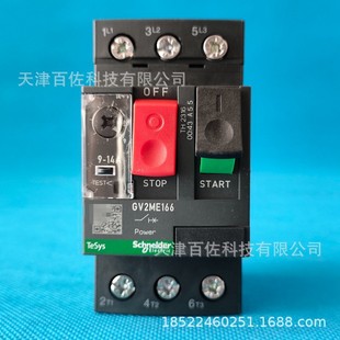 GV2 circuit breaker GV2ME166 motor protection circuit breaker GV2ME166 Thermal magnetic circuit breaker