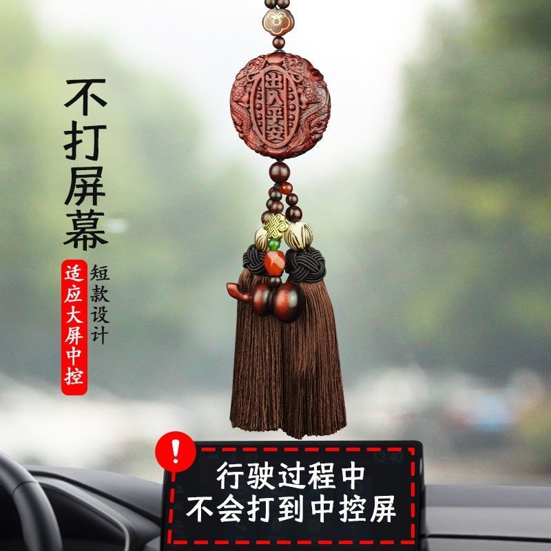 Manufacturer Wholesale 2025 New Model Car Interior Accessories Car Rearview Mirror Peace Pixiu Pendant Made of Rosewood