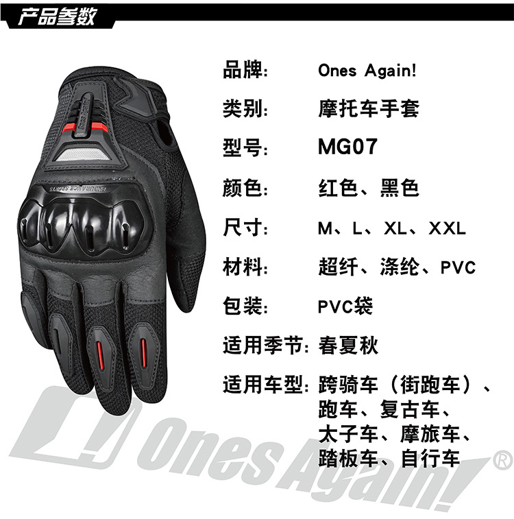 MG07-2手套-详情_10.jpg