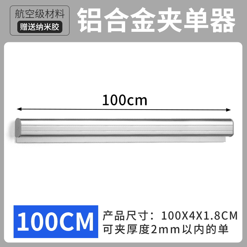 알루미늄 합금 클램프 단일 장치 [100cm]