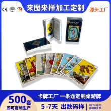 跨境桌游 定制 tarot卡牌 日语英文俄语烫金边韦特塔罗牌全套厂家