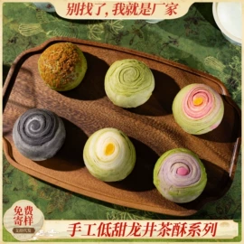 月饼;传统糕点;姜茶/姜汤