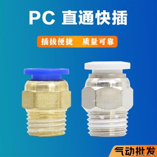 PC��ܽ��^6 8 10 12MM�ݼyֱͨ���ٿ���ӹܽ��^���Ԫ�����
