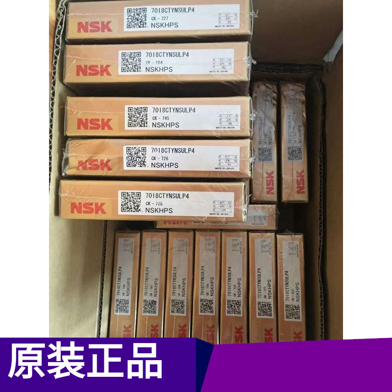 NSK轴承7018CTYNSULP4 进口轴承批发 上海地区