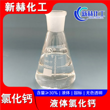 30%-40%�����Ȼ��}��Һˮ�a�Bֳ�������aҺ�}�S��ֱ��Һ�w�Ȼ��}